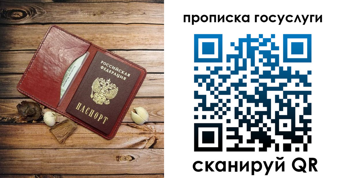 прописка 2025 в Касли
