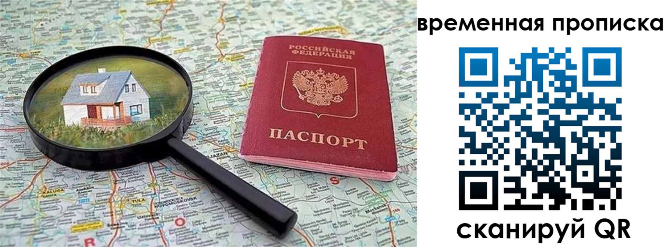 временная регистрация поиск в Касли