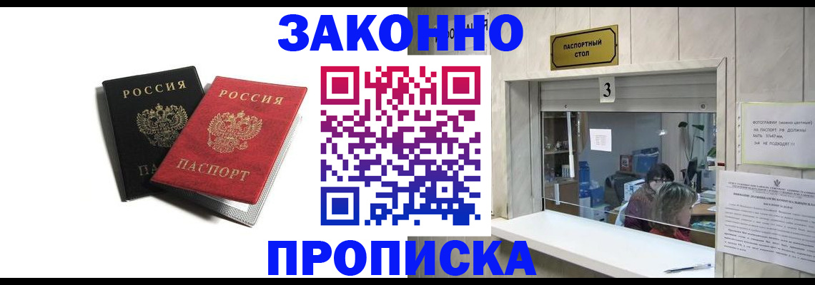 прописка ребенка в Касли