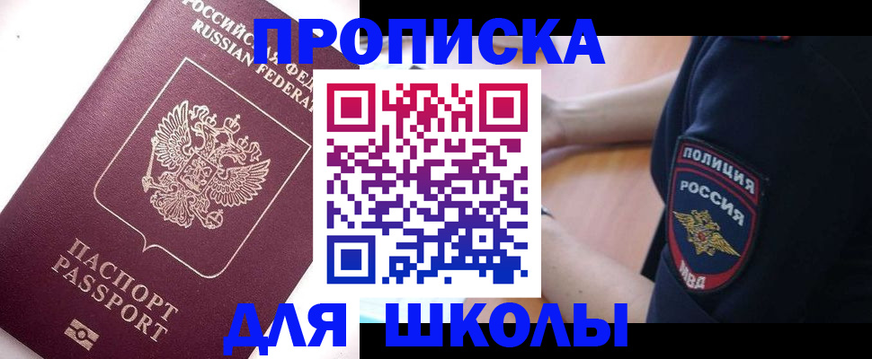 прописка штамп в Касли